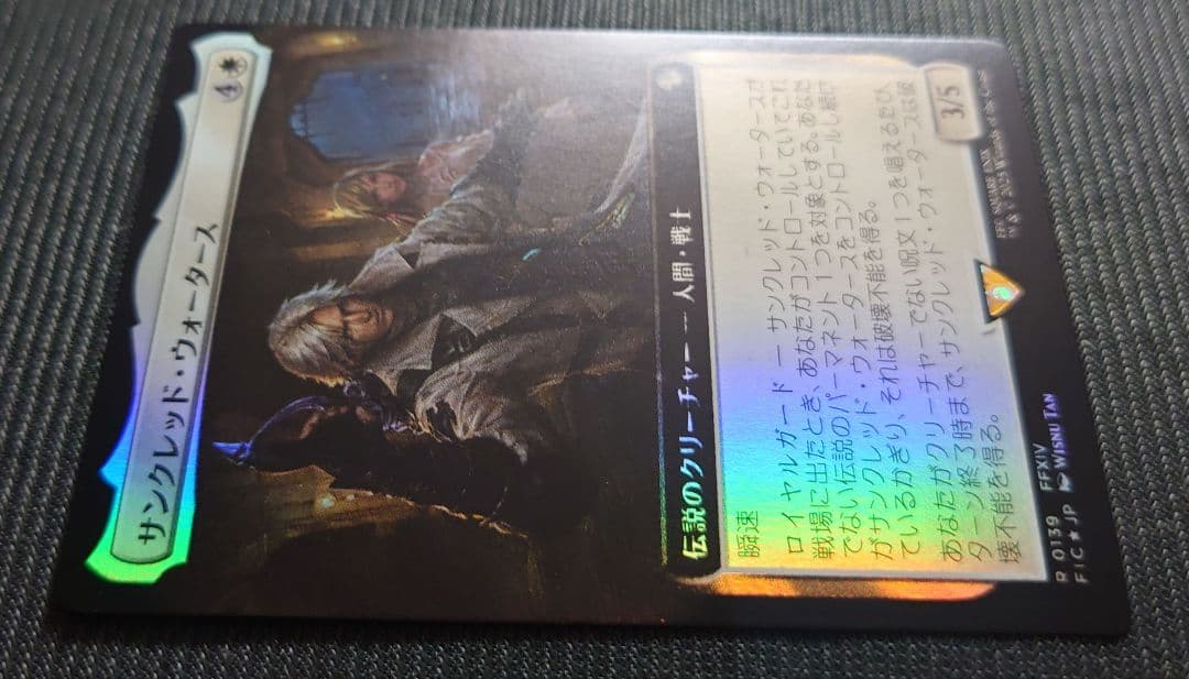mtg 超稀少 日本語版 拡張 FOIL サンクレッドウォータース fic - メルカリ