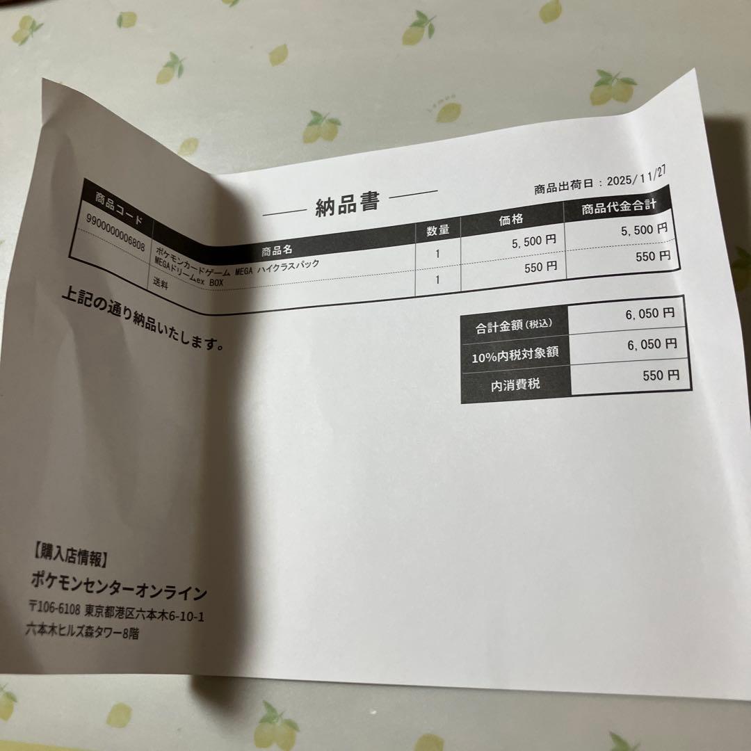 [新品未開封] シュリンク付き未開封BOX　MEGAドリームex