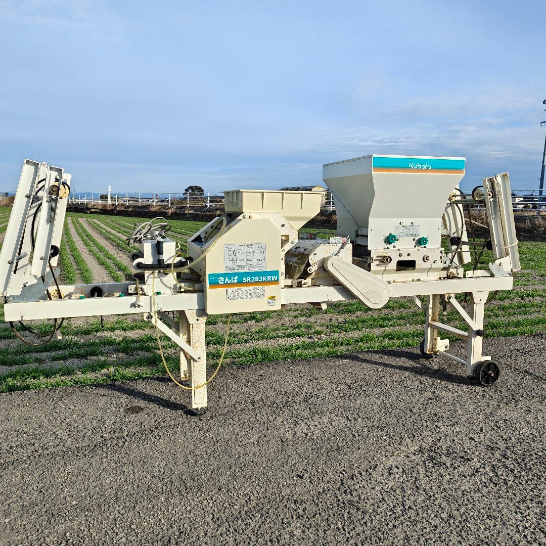種まき 播種機 100V 覆土 床土 灌水 種まき機 クボタ　SR283KRW