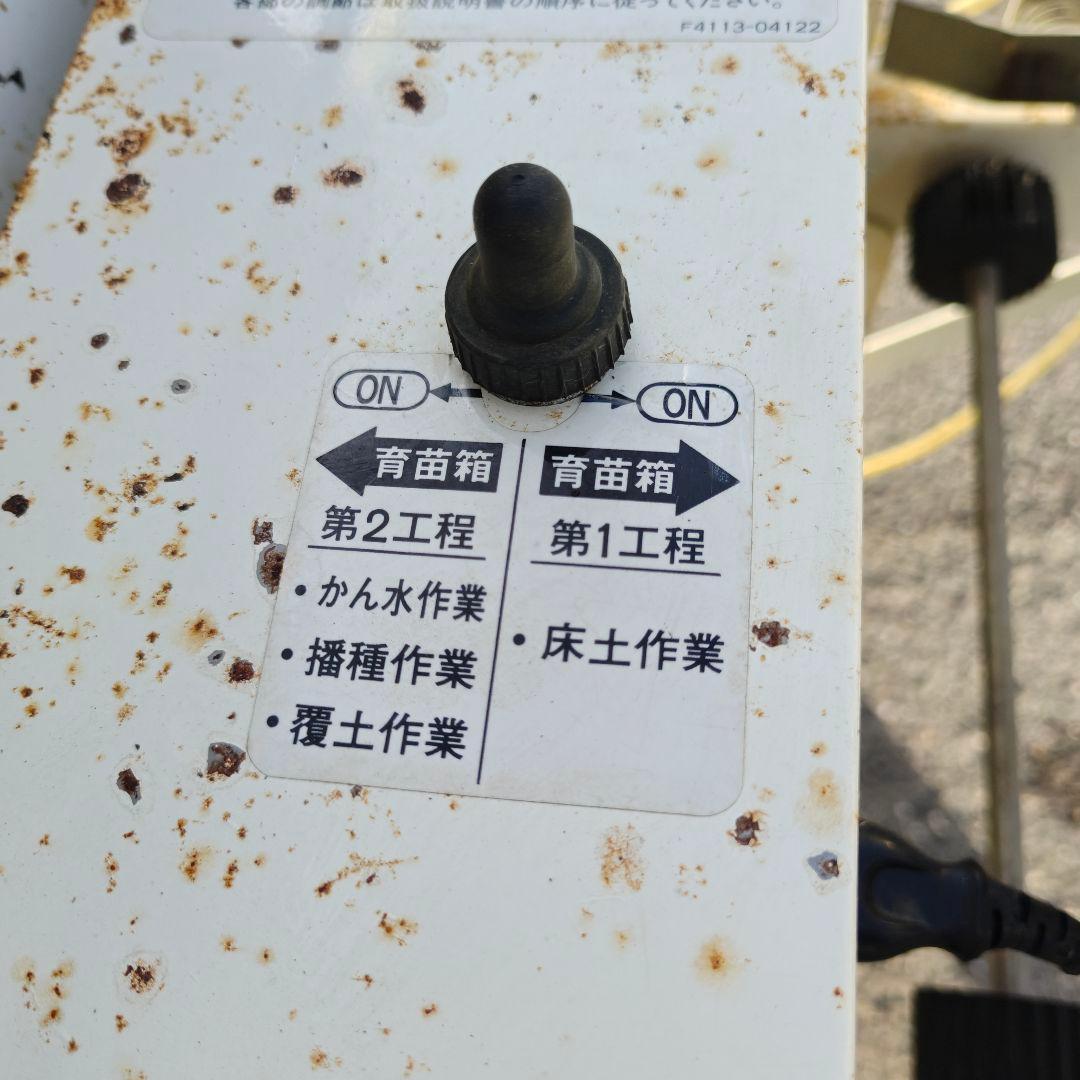 種まき 播種機 100V 覆土 床土 灌水 種まき機 クボタ　SR283KRW