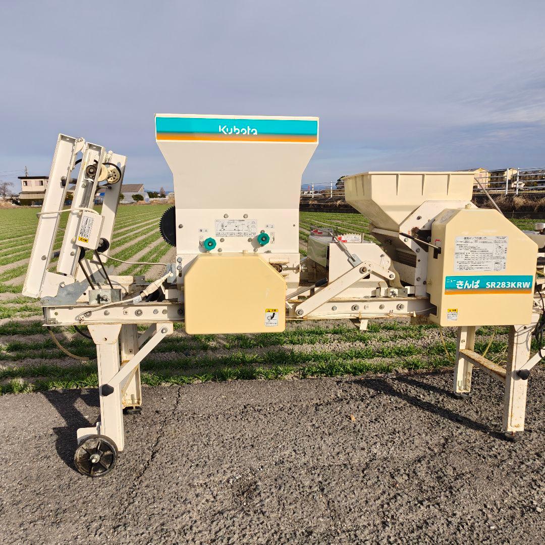 種まき 播種機 100V 覆土 床土 灌水 種まき機 クボタ　SR283KRW