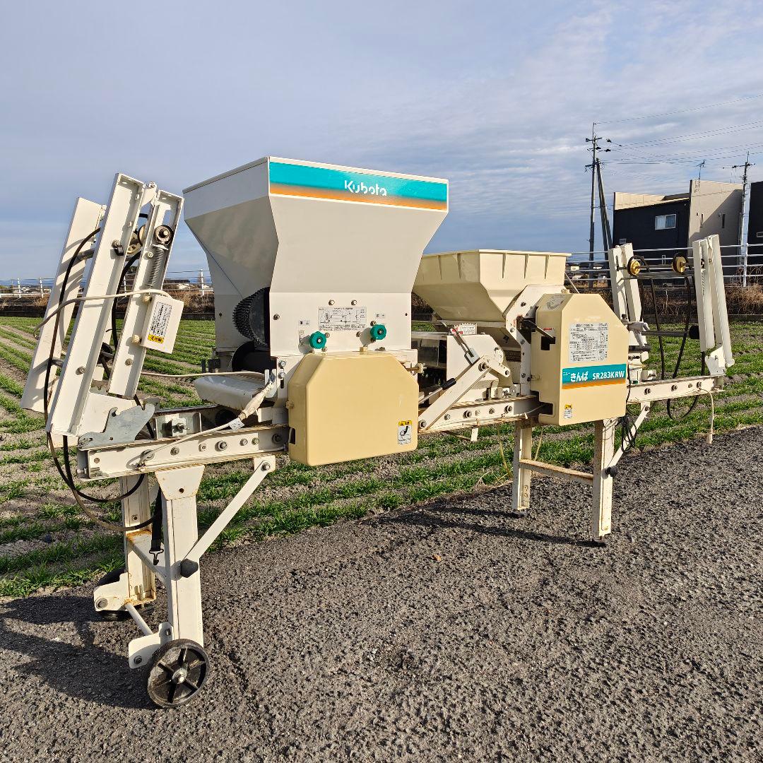 種まき 播種機 100V 覆土 床土 灌水 種まき機 クボタ　SR283KRW