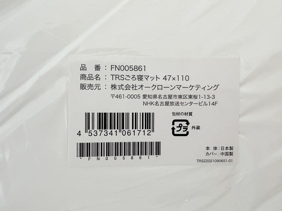 ショップジャパン　トゥルースリーパー プレミアム ライト3.5 シングルサイズ