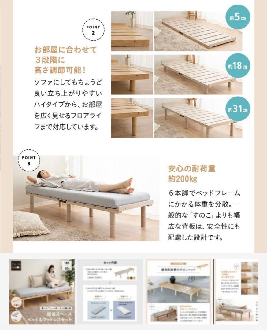 セミシングルベッド