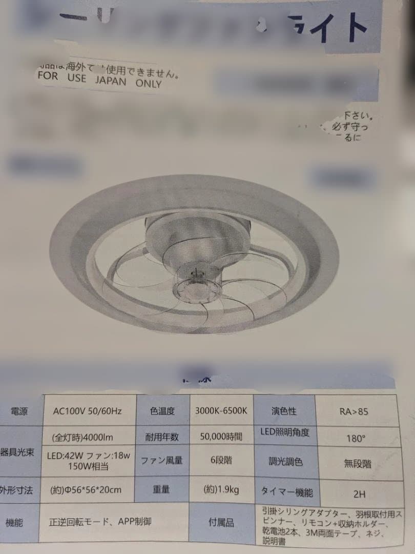 シーリングファン 透明 6枚ブレード リモコン付き