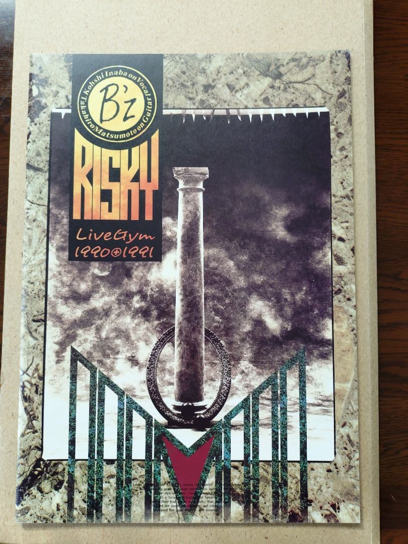 B'z LIVE-GYM '90-'91 RISKY ツアーパンフ - メルカリ