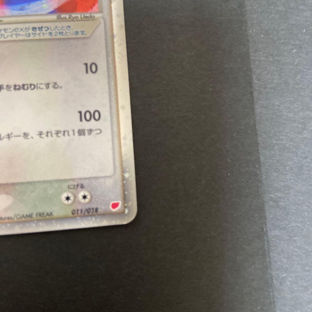 ラティオス ラティアスex ギフトボックス 011/018