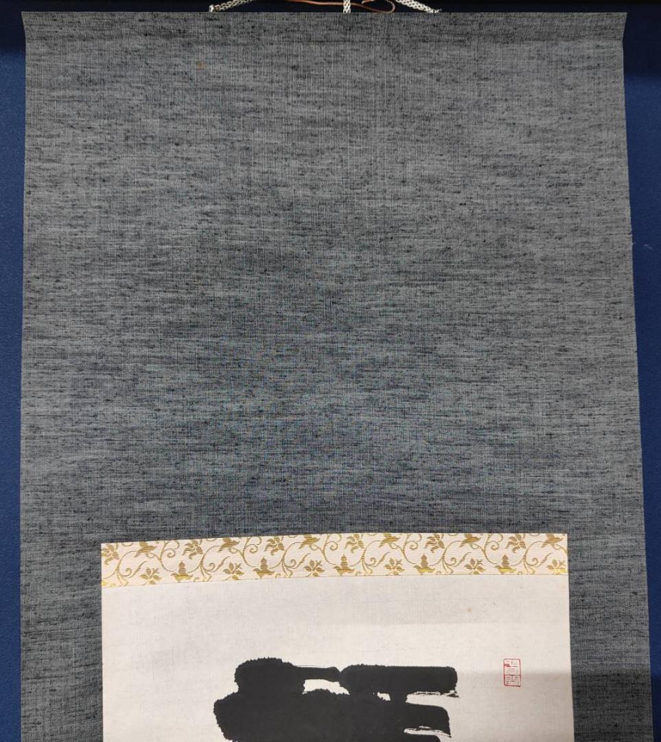 真作/壷天/一行書/琴書以自娯/書/布袋屋掛軸A-660