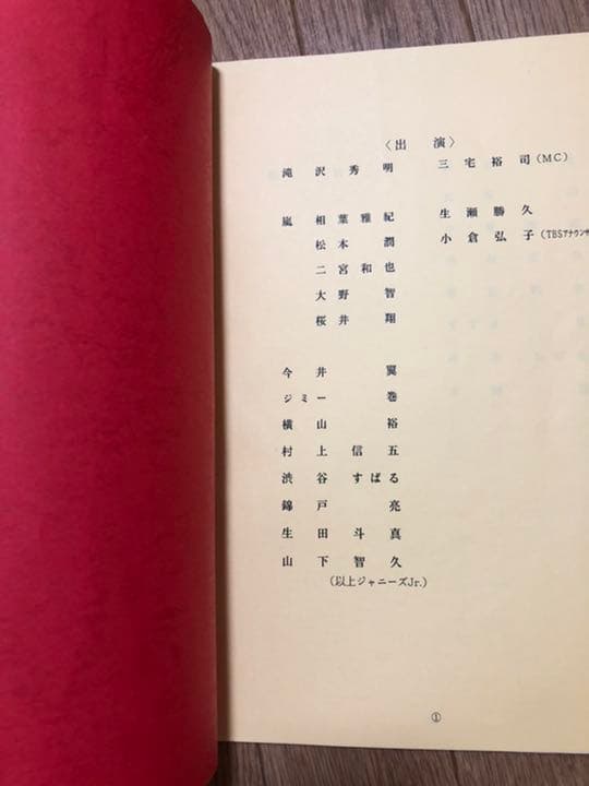 ガキバラ帝国2000!の台本