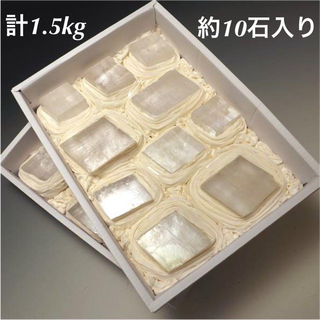 ★特選♡贈答品★1.5kg超【GIFT♡箱入り約10石☆クリスタルカルサイト】♡