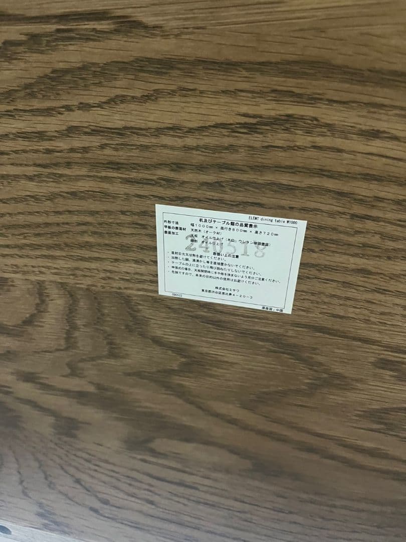 UNICO ELEMENT ダイニングテーブル