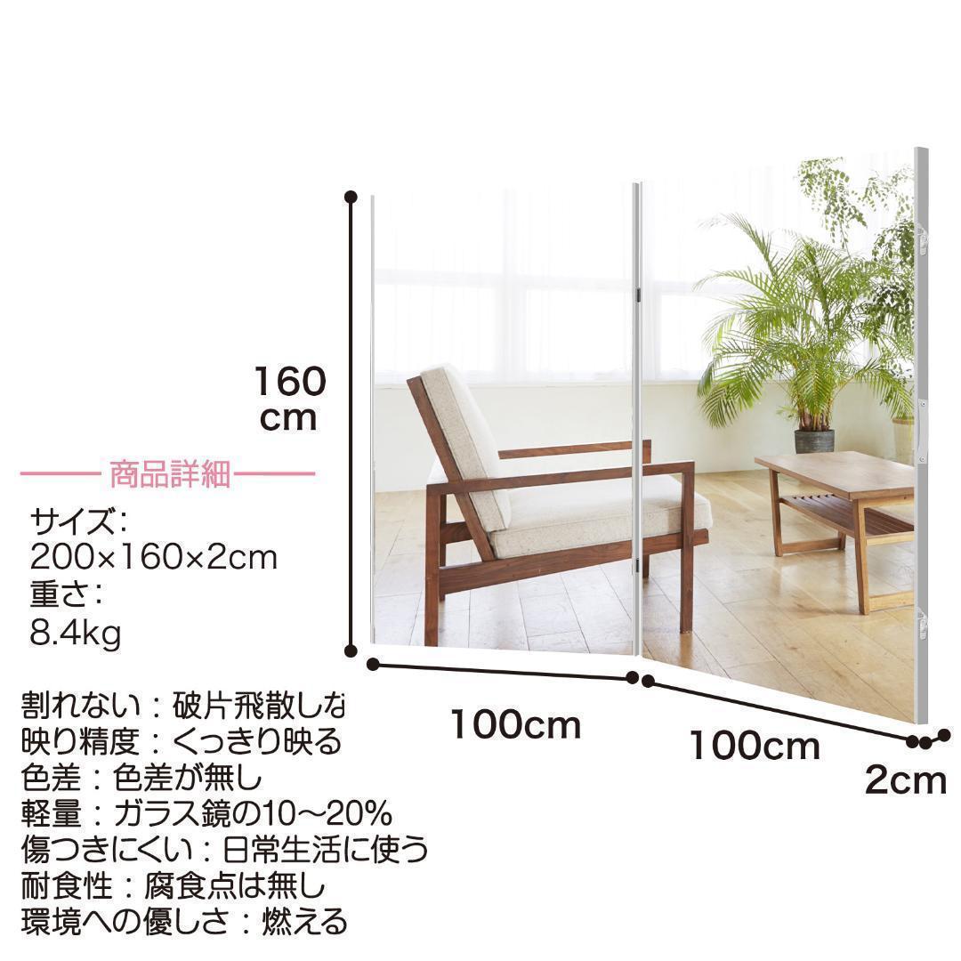 【中古】ダンス鏡 折り畳み 割れない鏡 160cmx100cmx2枚 銀色4番