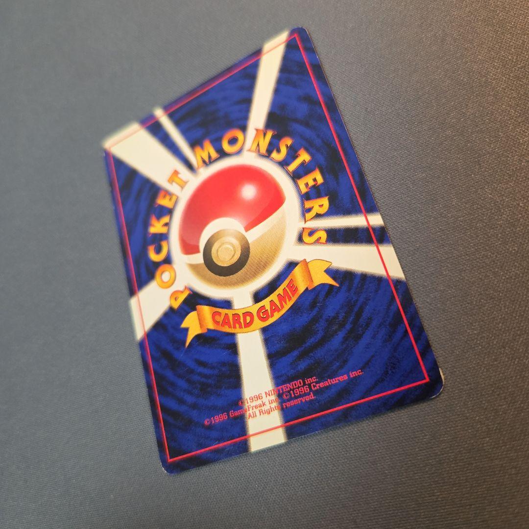 旧裏 No.129 コイキング 第1弾拡張パック - メルカリ