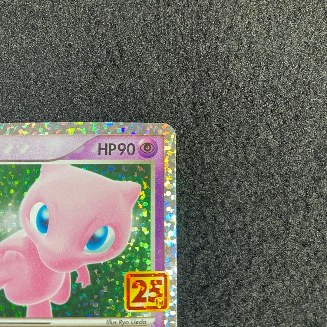 ミュウex プロモカードパック 25th ANNIVERSARY edition