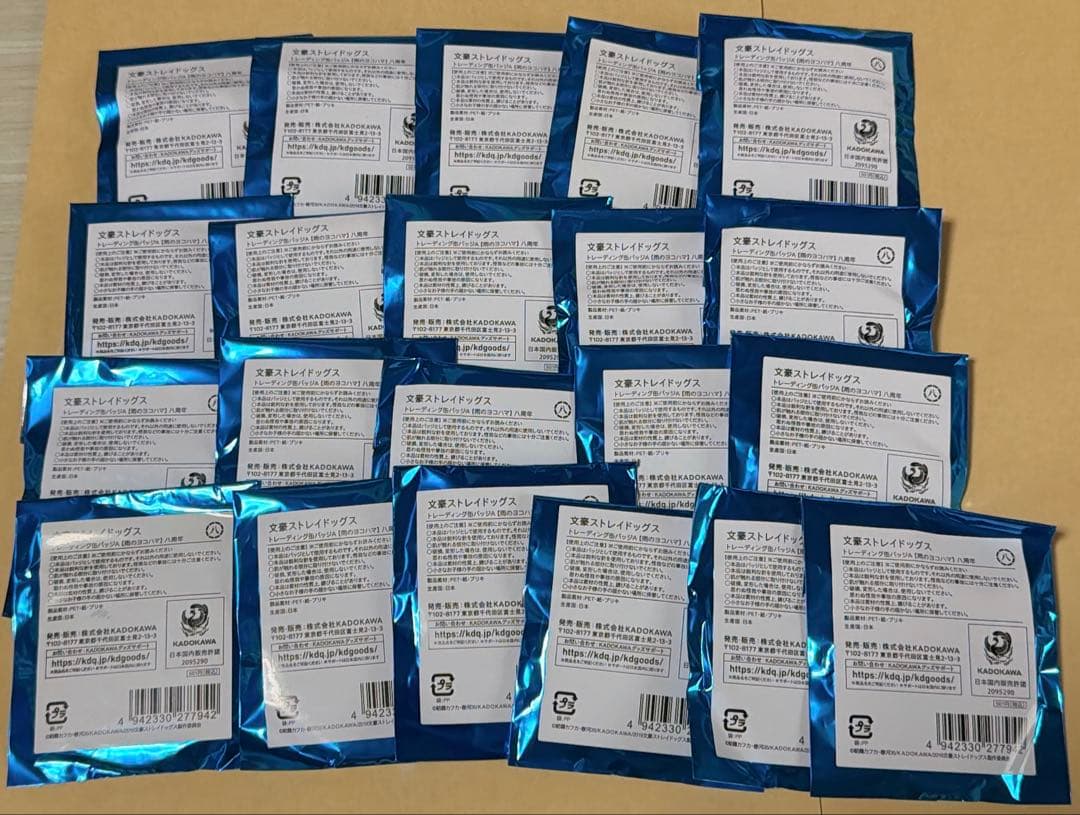 文豪ストレイドッグス トレーディング缶バッジA 雨のヨコハマ 八周年