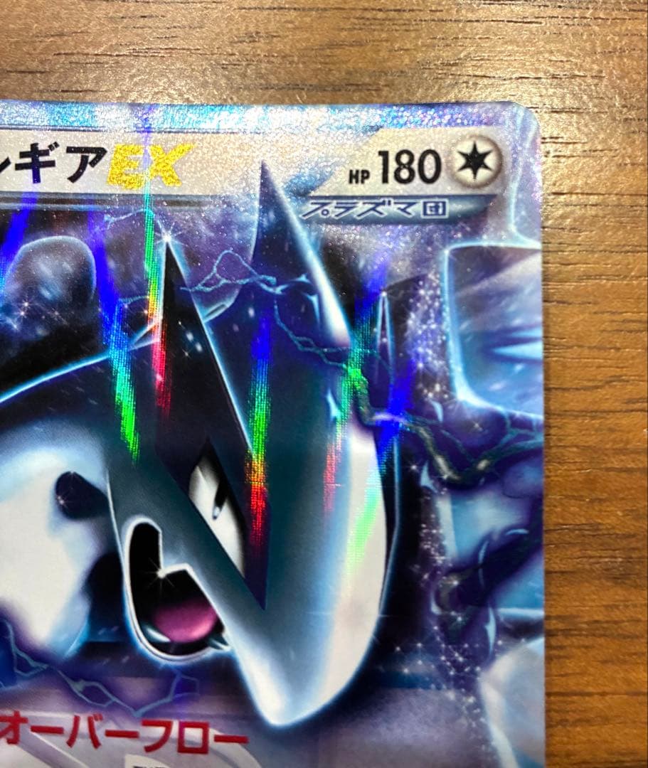 ポケモンカードゲームBW 拡張パック「プラズマゲイル」　ルギアEX