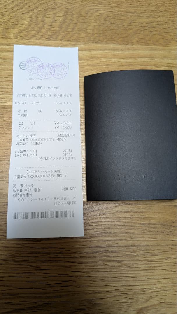 GUCCI財布「正規品」