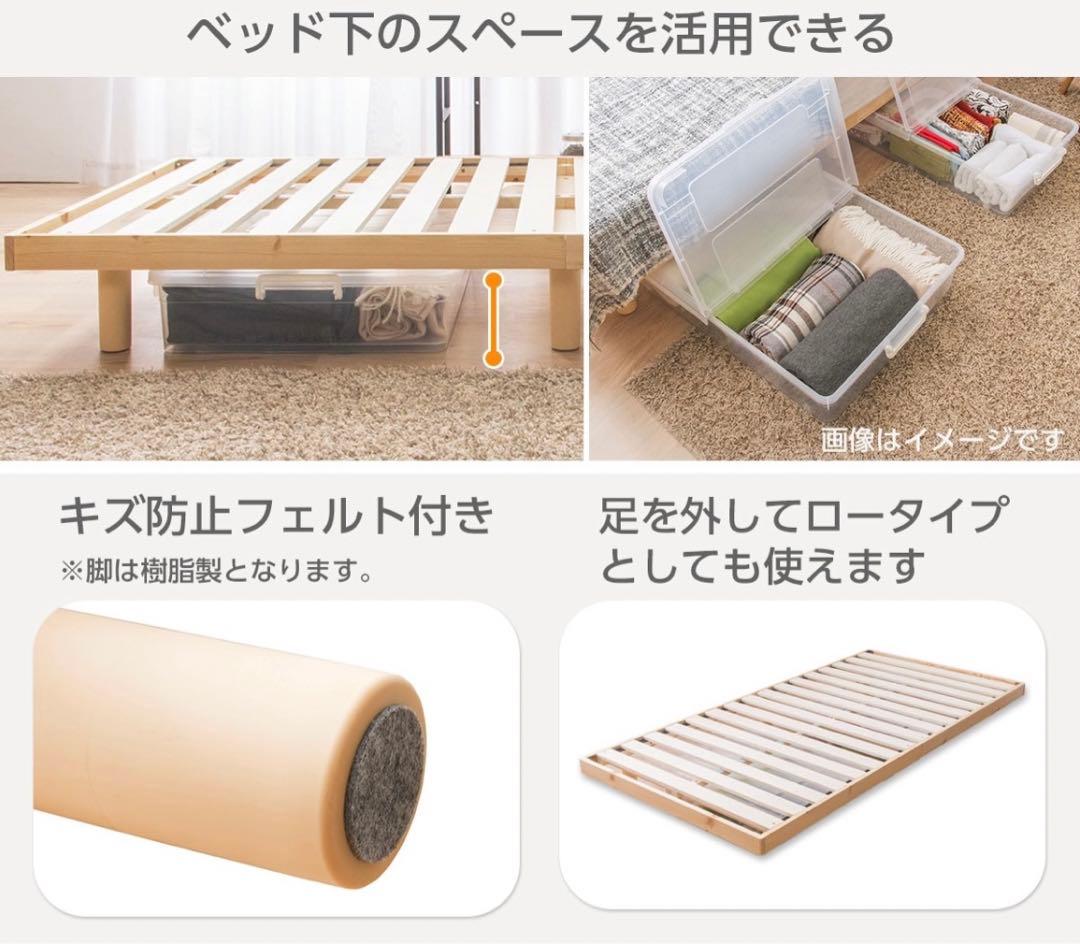 シングル 脚付きヘッドレスすのこベッド (SRN NA)