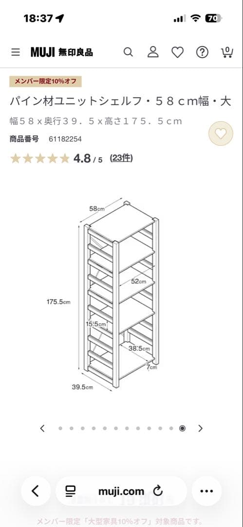 パイン材ユニットシェルフ 58cm幅 大