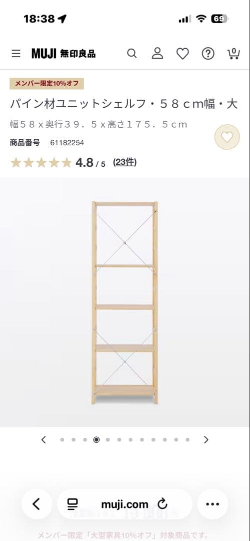 パイン材ユニットシェルフ 58cm幅 大