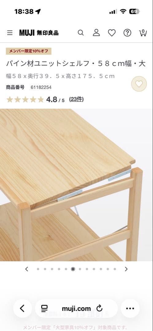 パイン材ユニットシェルフ 58cm幅 大