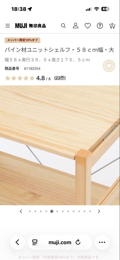 パイン材ユニットシェルフ 58cm幅 大