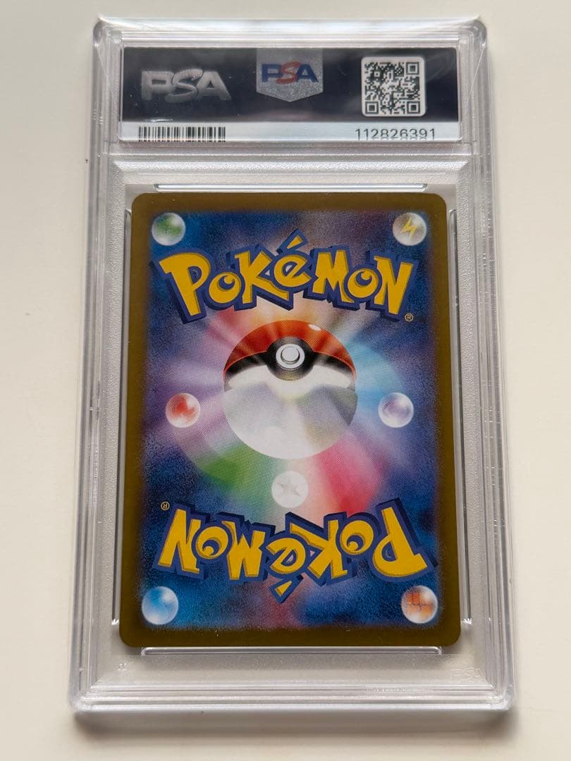 PSA10 リザードンex SAR SV2aポケモンカード151 201/165 - メルカリ