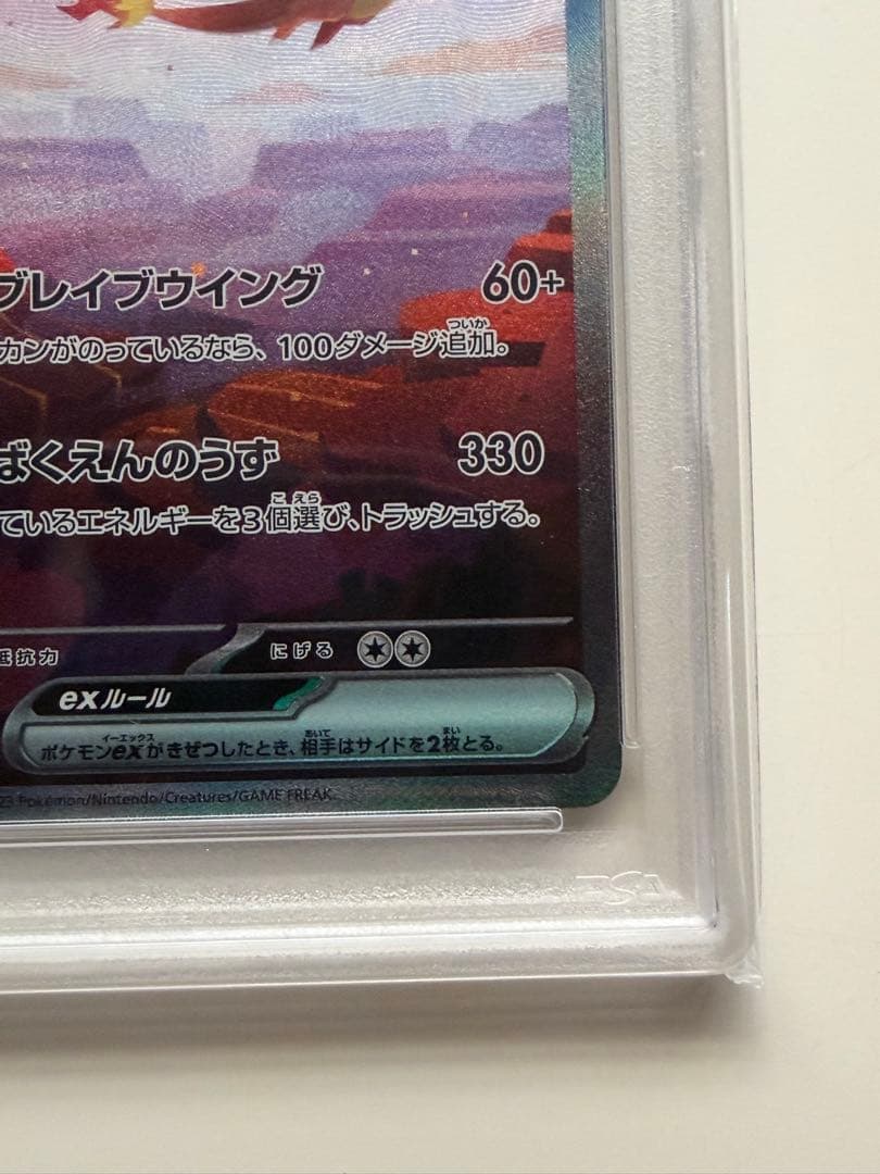 PSA10 リザードンex SAR SV2aポケモンカード151 201/165 - メルカリ
