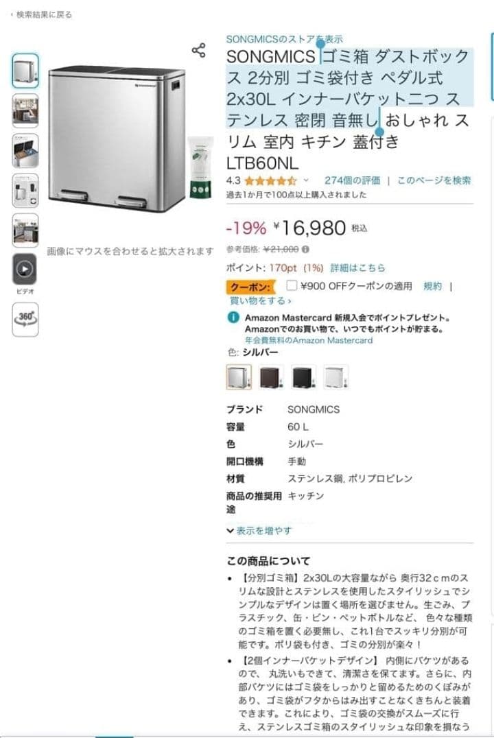 新品ゴミ箱 ダストボックス 2分別ペダル式 2x30L ステンレス