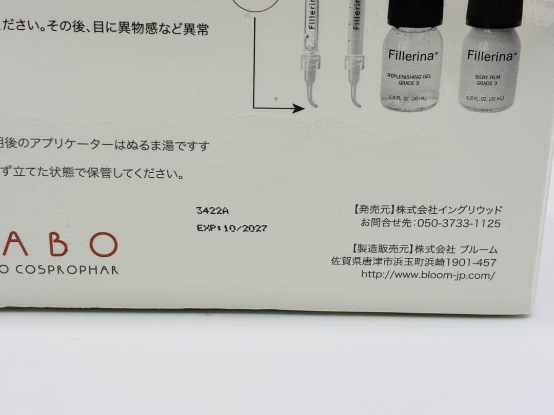 新品未開封】 フィレリーナ Fillerina GRADE グレード 3 - メルカリ