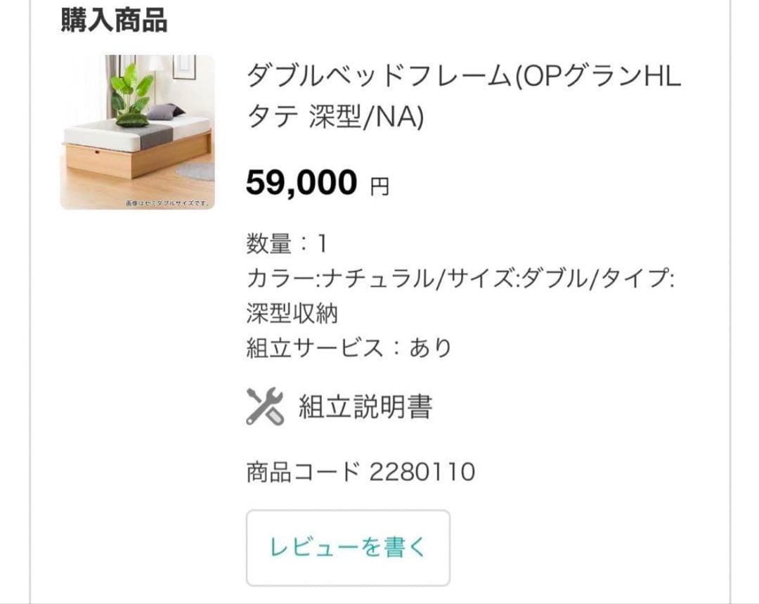 ニトリ】ダブルベッドフレーム 跳ね上げ 深型収納付き - メルカリ