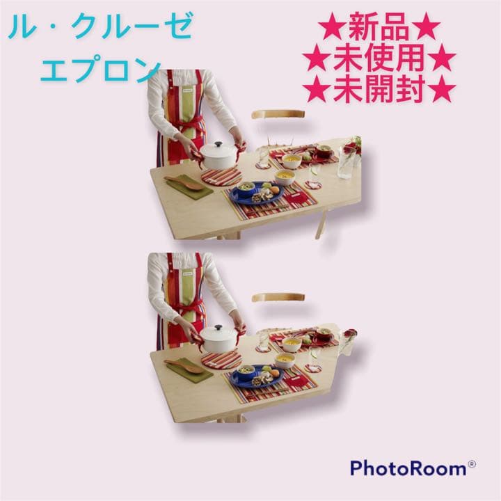 ★新品未使用未開封★ル・クルーゼ　LE CREUSET  エプロン
