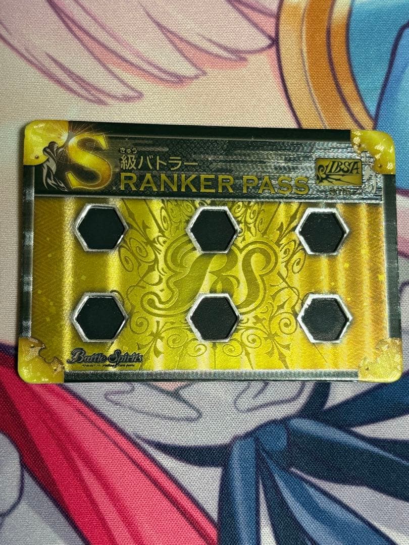 バトスS級ランカーパス ライフカウンター2025年最新】ランカーパスの