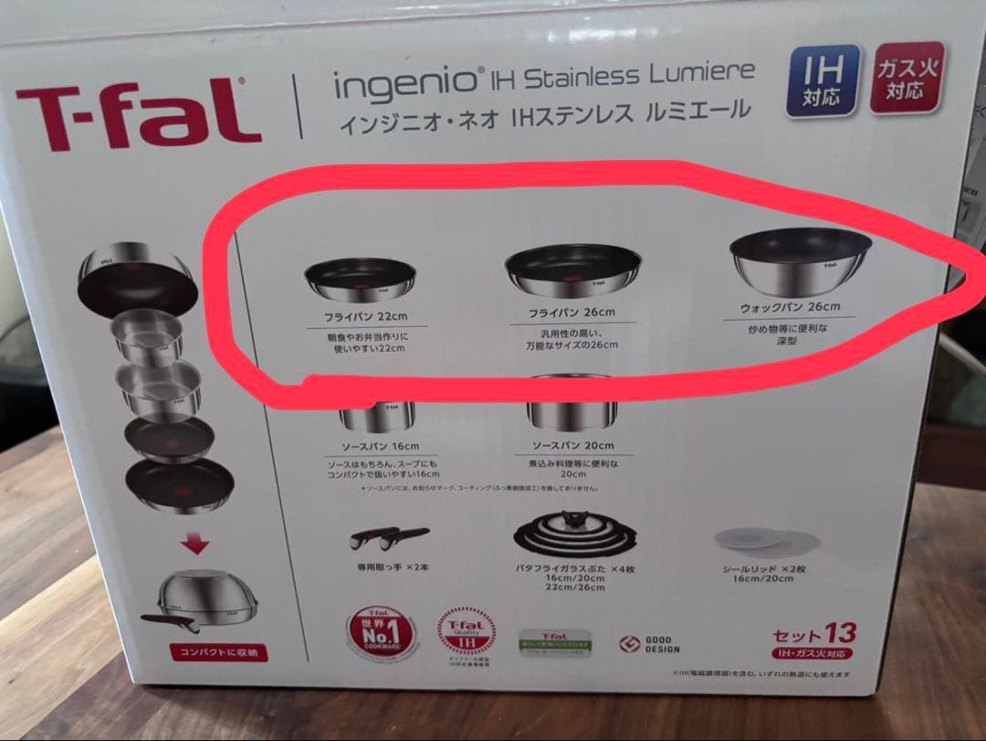 ティファールフライパン(22cm, 26cm, 26cm)　蓋付き 新品