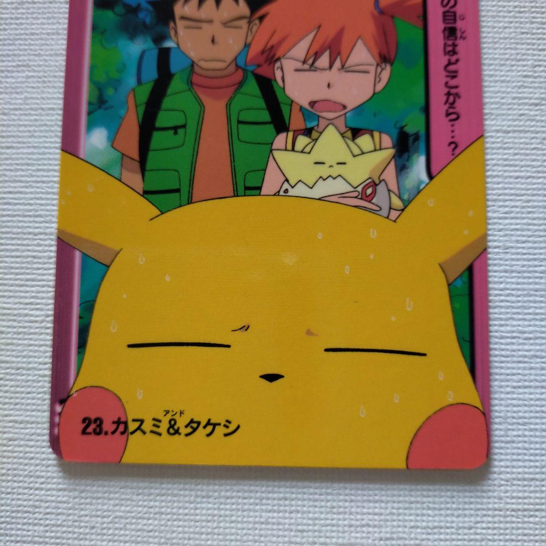 ポケモンカードダス アニメコレクション 「23.カスミ&タケシ」 - メルカリ