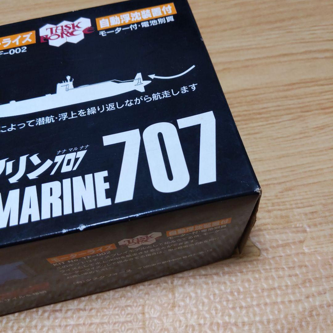 サブマリン707 モーターライズ タスクフォース 小澤さとる - メルカリ