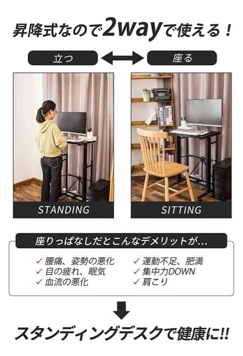 スタンディングデスク 昇降デスク 1人用机