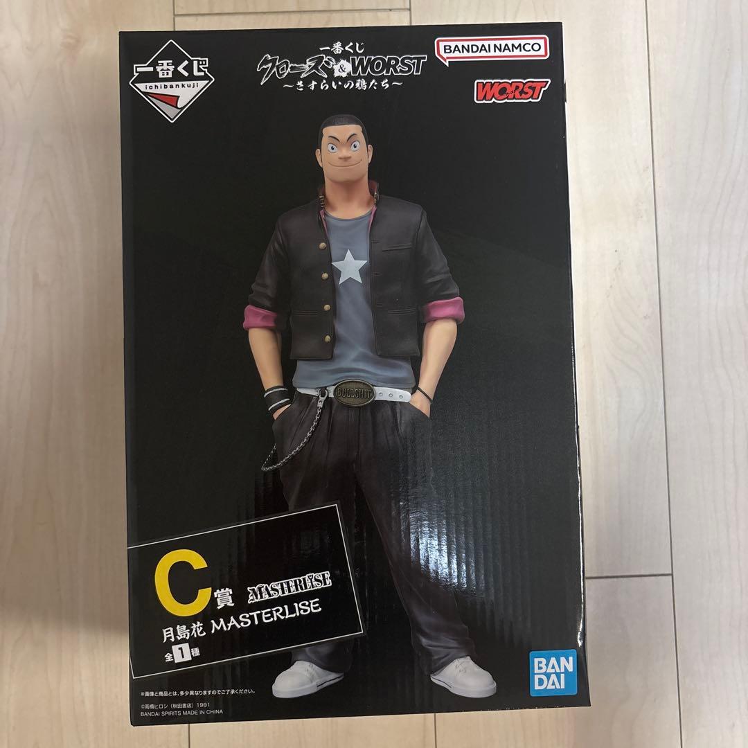 クローズWORST 月島花MASTERLISE 一番くじ C賞 下位賞8点セット - メルカリ