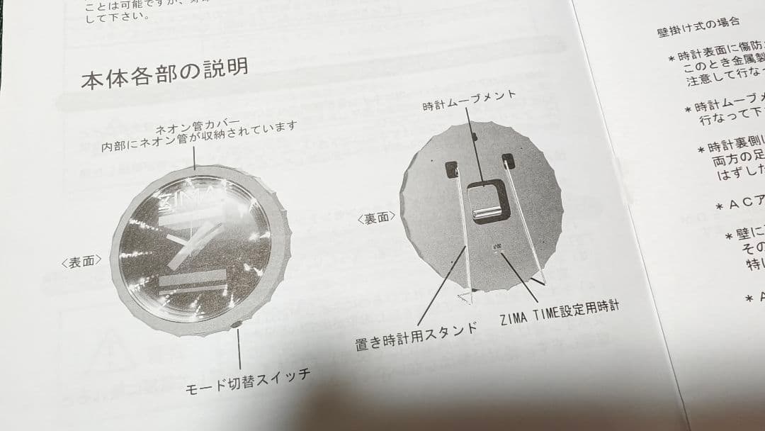 《非売品》 ZIMA ネオン クロック 壁掛け 時計