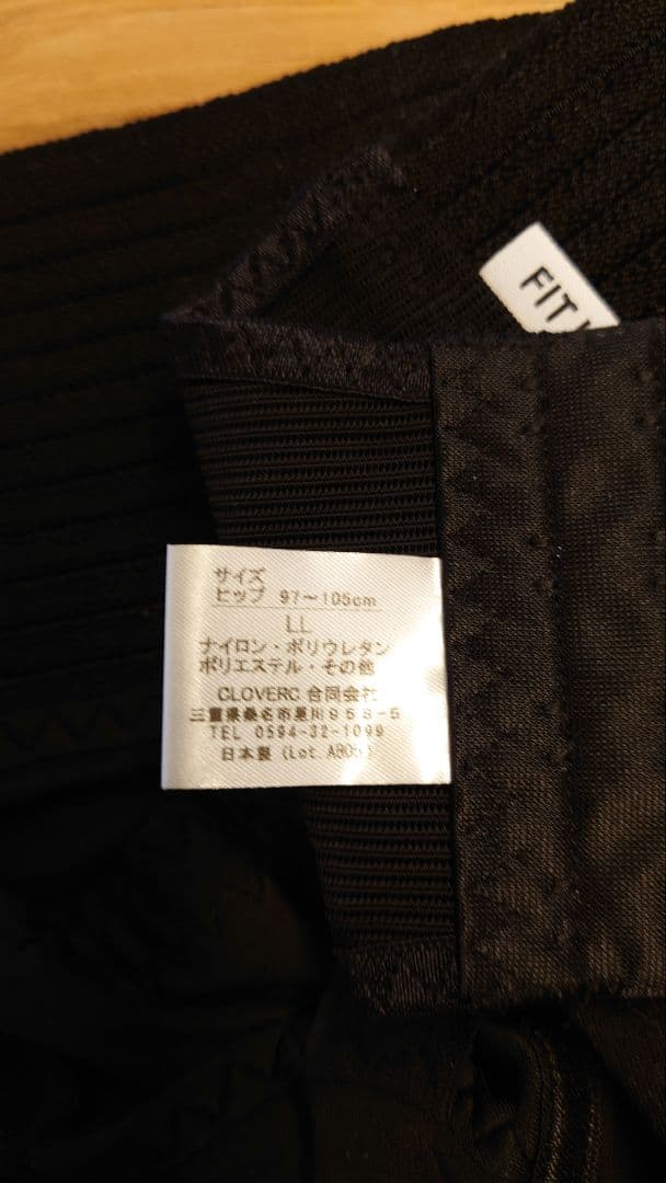 fitkeepⅡ LLサイズ　骨盤ベルト　産後