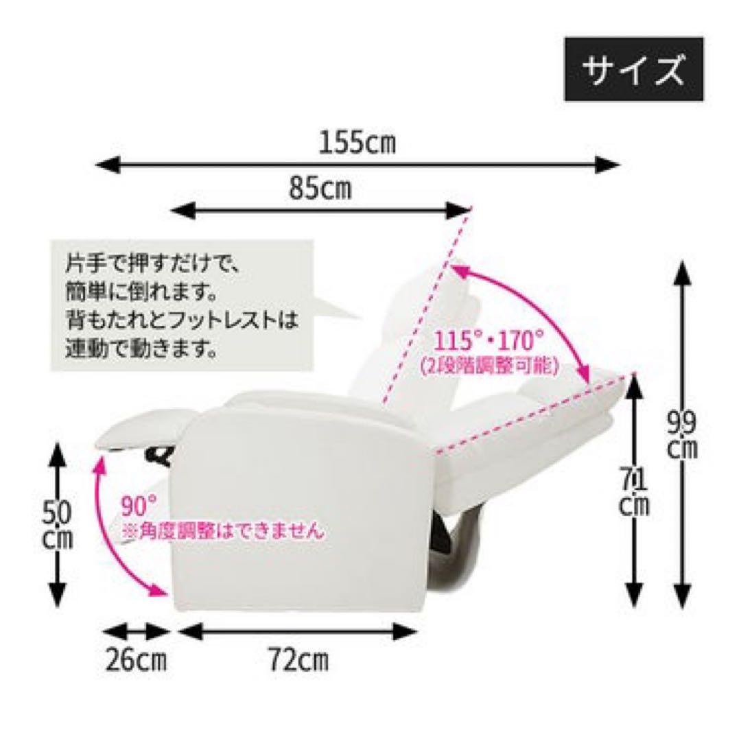 リクライニングチェア　マツエク　ネイル　ホワイトニング　サロン