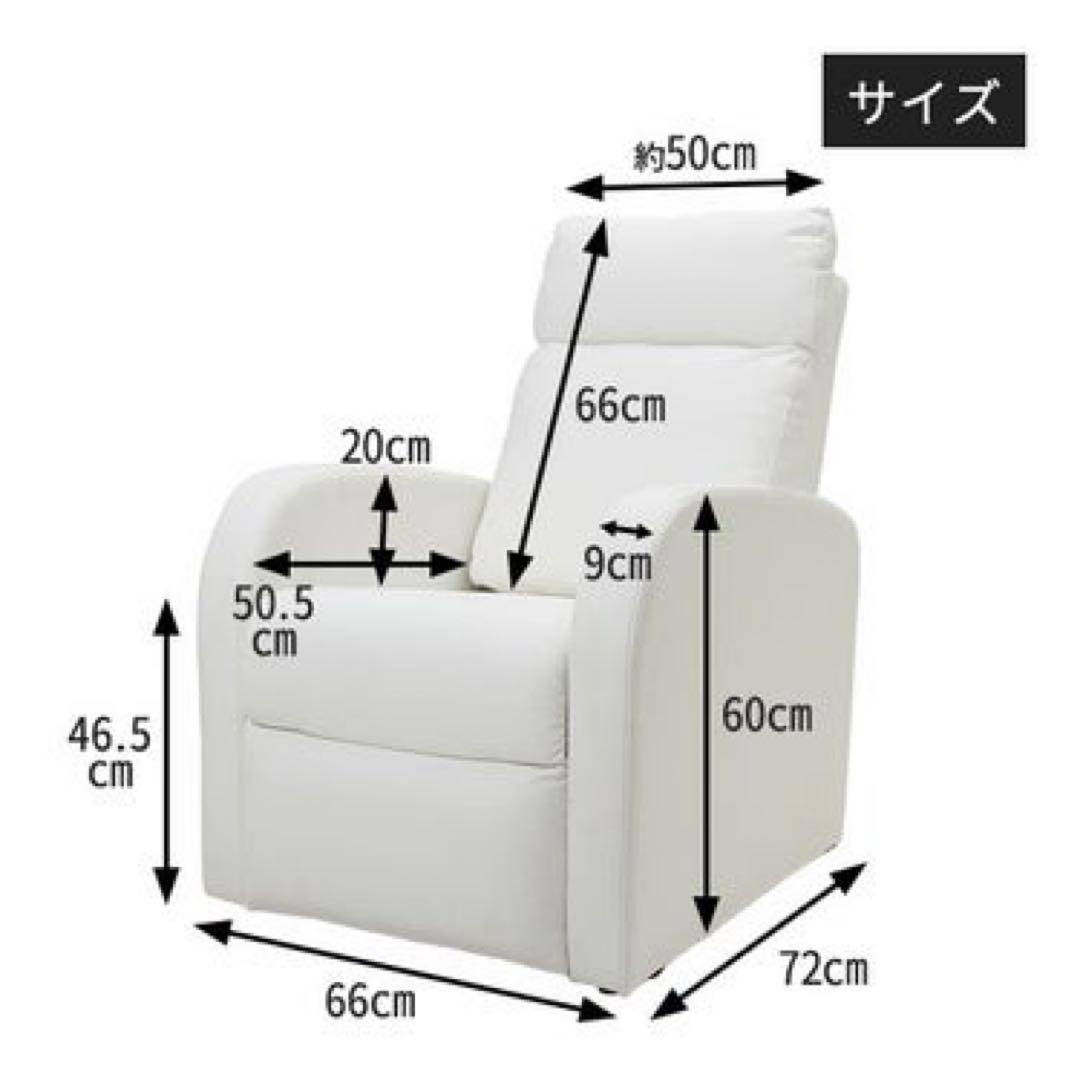 リクライニングチェア　マツエク　ネイル　ホワイトニング　サロン