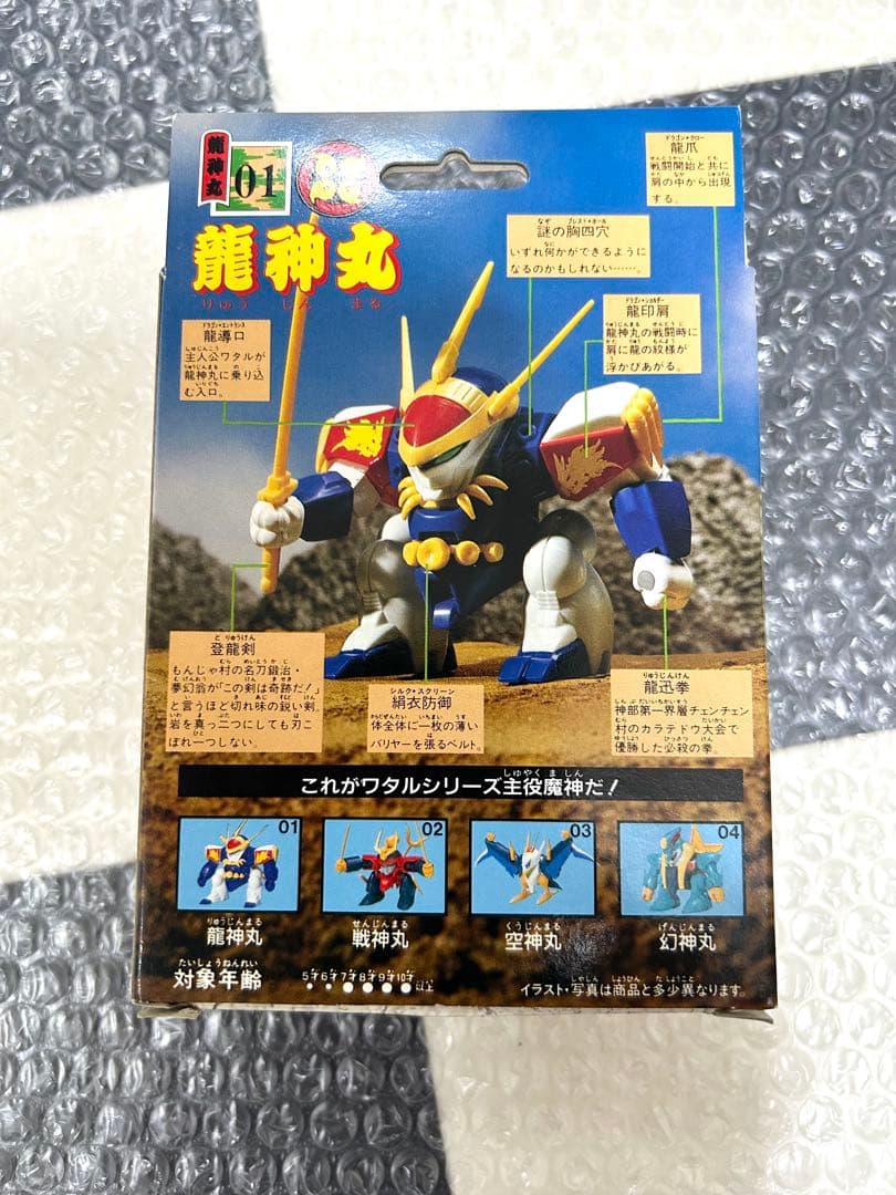 魔神英雄伝ワタル 龍神丸 開封済 組み立て済 タカラ - メルカリ