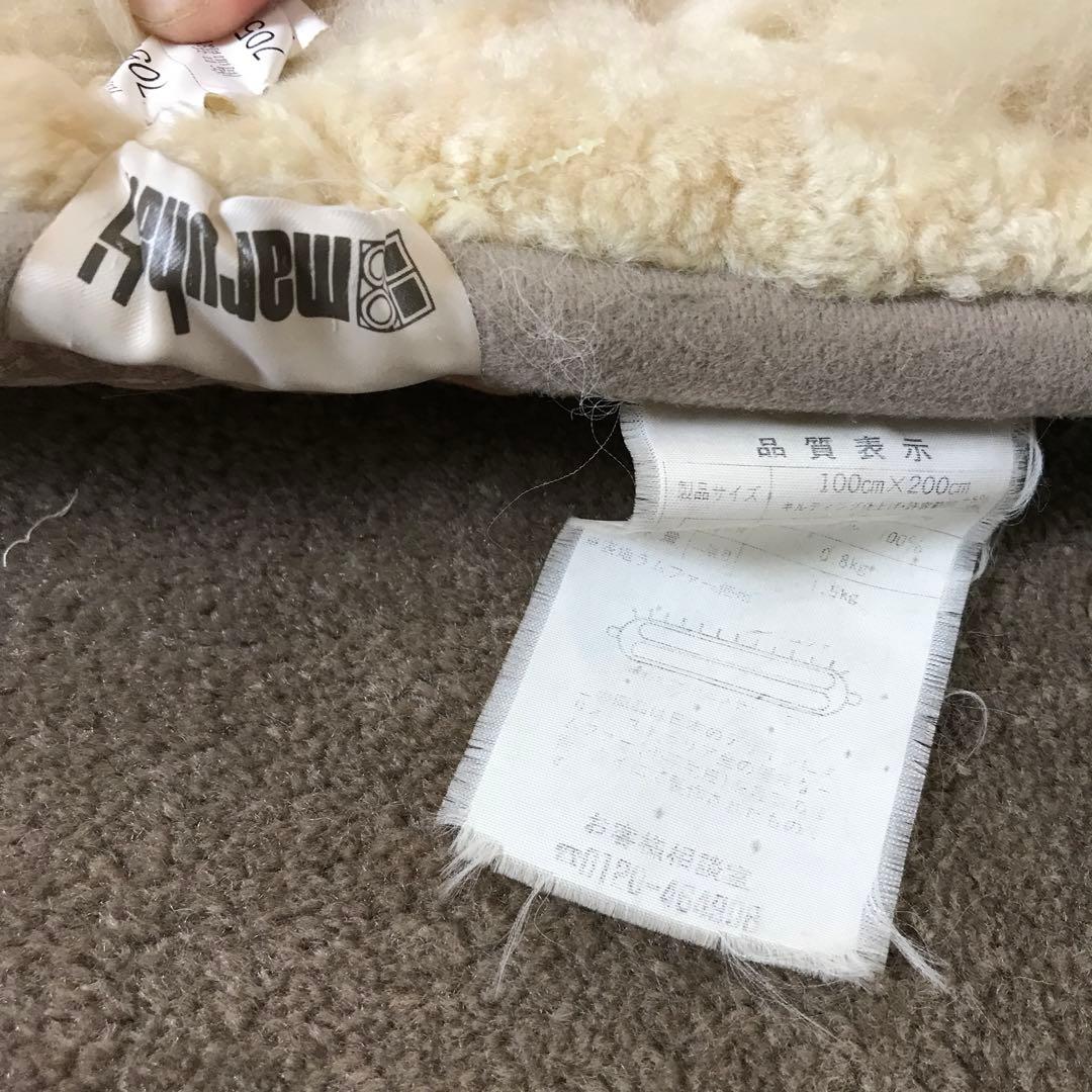B 高級 MARIHATI 丸八真綿 ムートン 毛皮 シーツ シングル