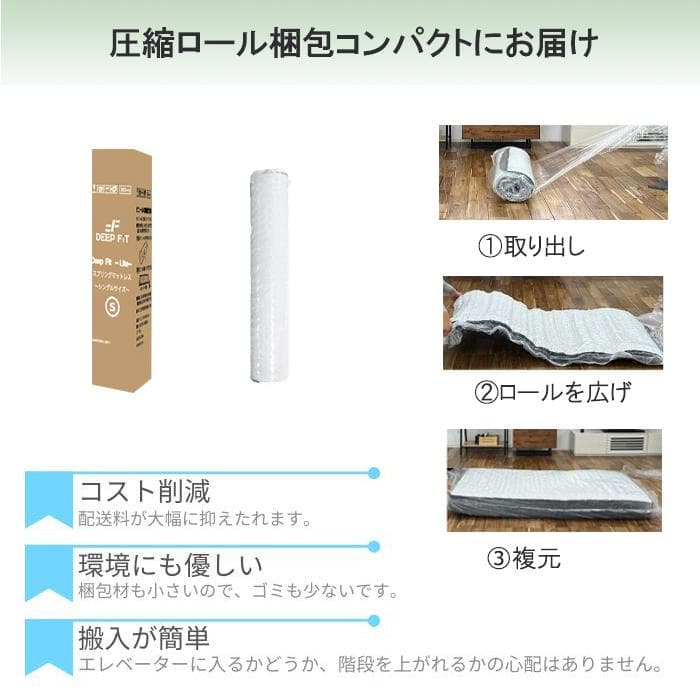 シングルベッドマットレス 硬め 通気 厚23cm 竹炭 ポケットコイル 腰痛対策