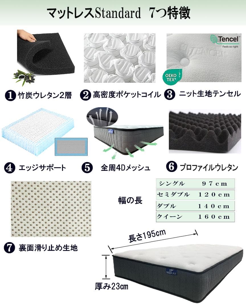シングルベッドマットレス 硬め 通気 厚23cm 竹炭 ポケットコイル 腰痛対策