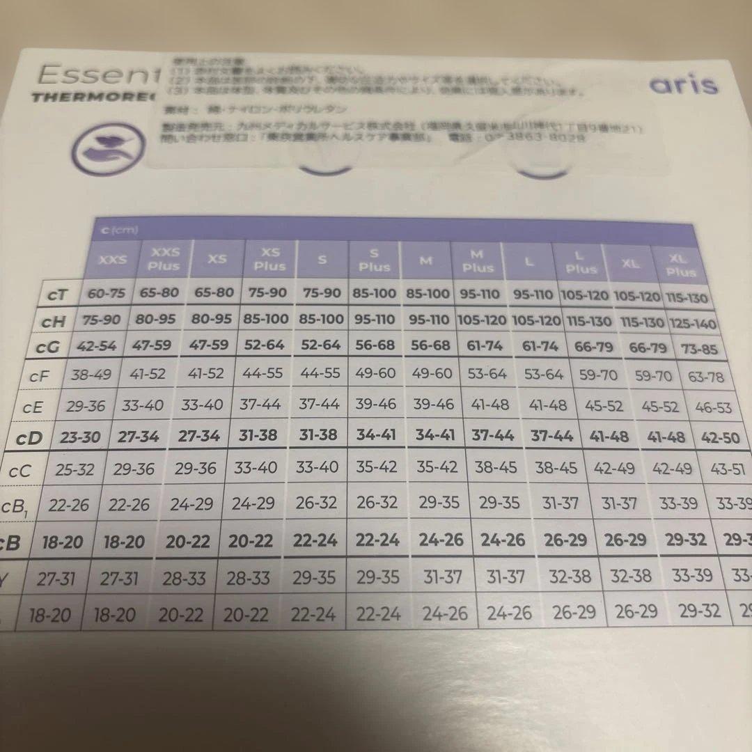 sigvaris Essential 医療用圧力ストッキング XXS