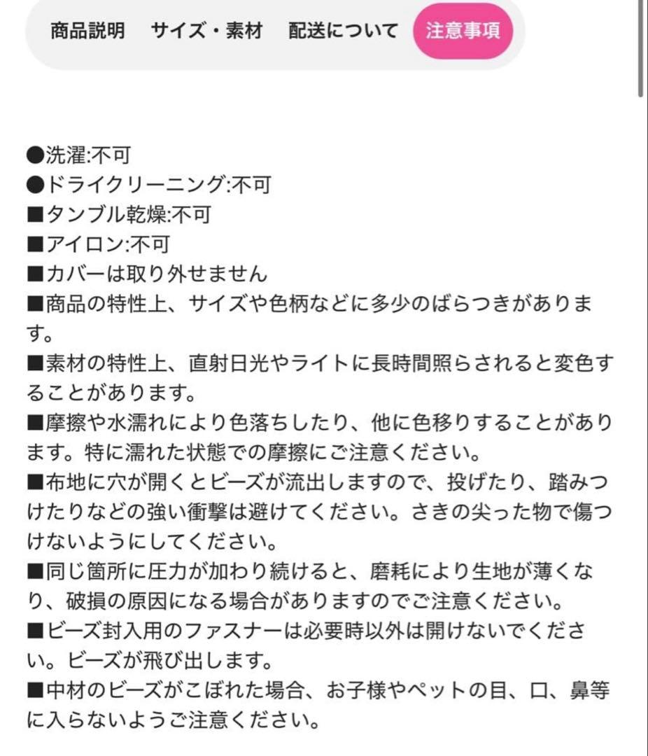 Francfranc シェリービーズソファ ピンク ビーズクッション