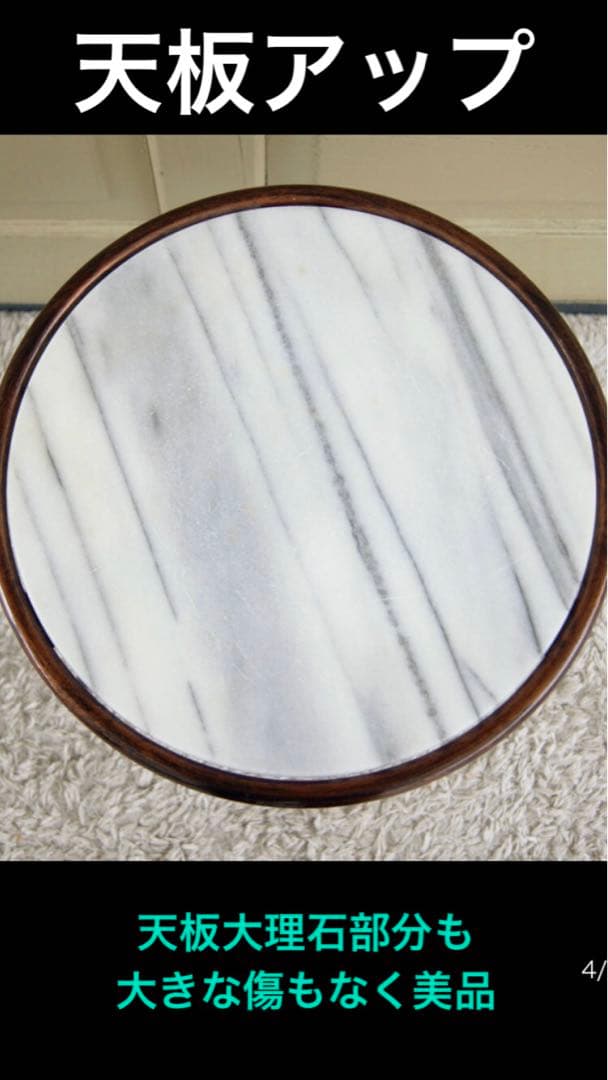 高級 ヴィンテージ♦️大理石×ブロンズ　ラウンドテーブル♦️変形トライポッド♦️送料込