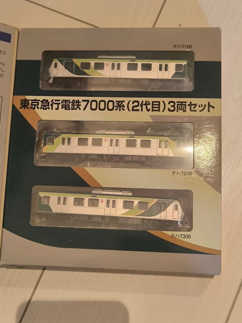 鉄道コレクション　東急新7000系